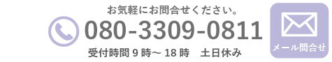 問い合わせ